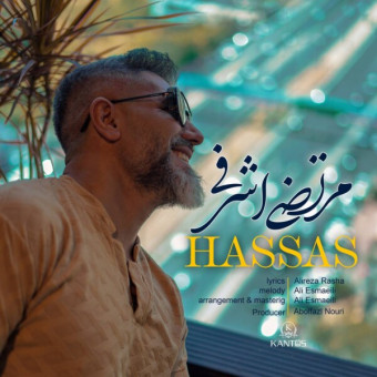 دانلود آهنگ مرتضی اشرفی به نام حساس